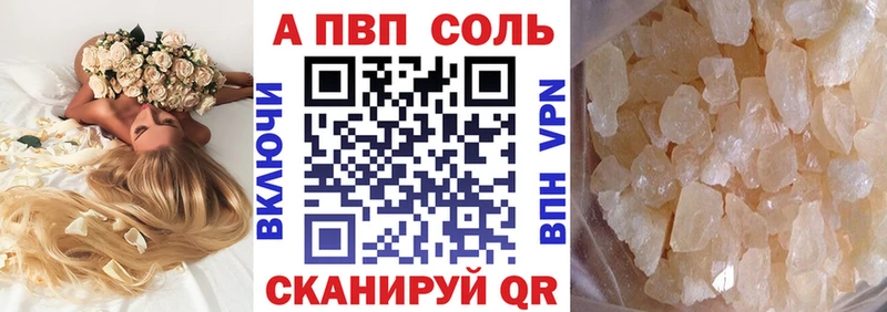 А ПВП VHQ  darknet телеграм  Хотьково  купить  цена 