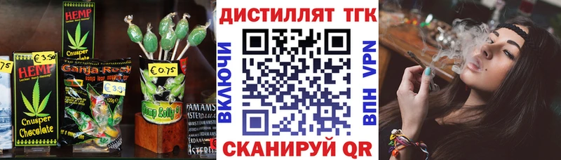 Печенье с ТГК конопля Хотьково