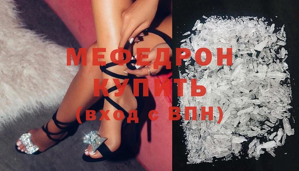мефедрон VHQ Армянск